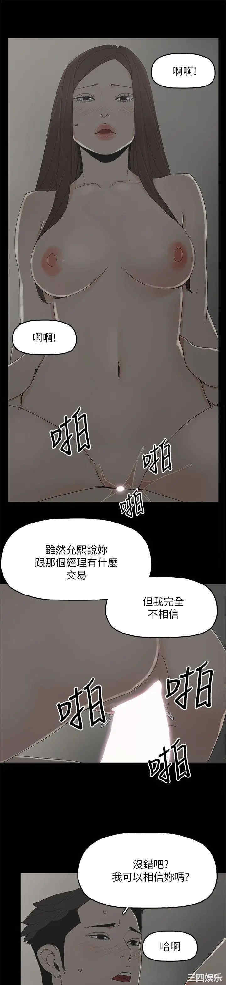 韩国漫画代理孕母韩漫_代理孕母-第37话在线免费阅读-韩国漫画-第27张图片