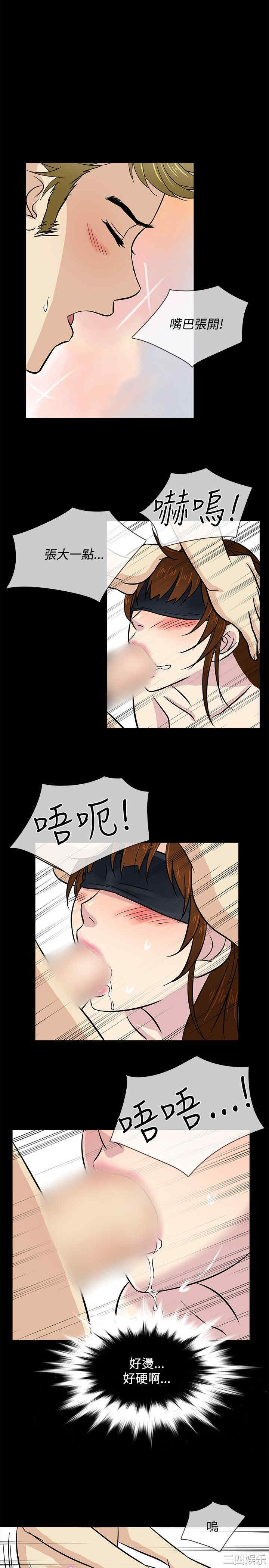 韩国漫画老婆回来了韩漫_老婆回来了-第24话在线免费阅读-韩国漫画-第20张图片