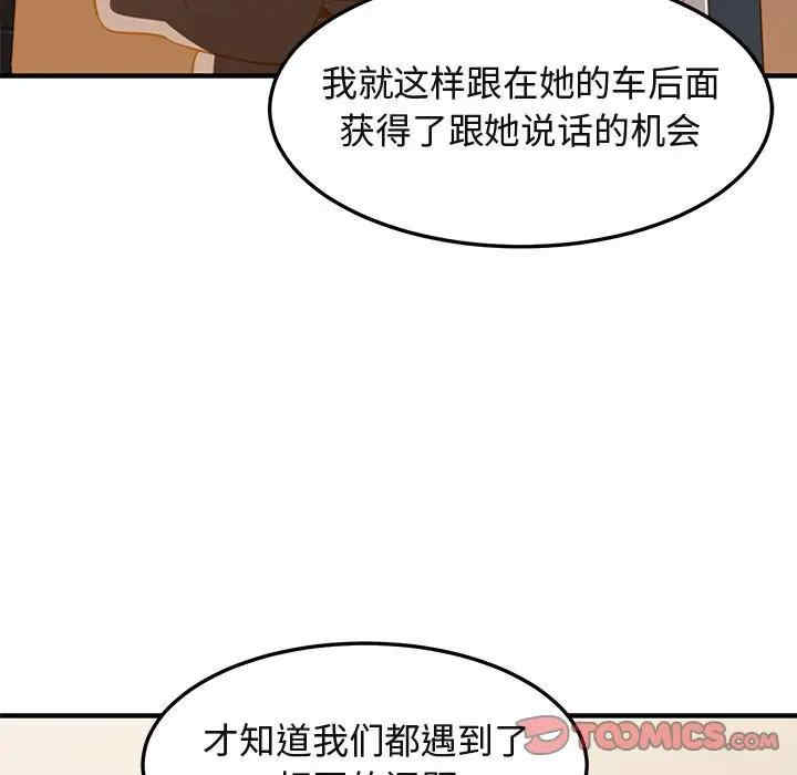 韩国漫画闯入我们家的H先生韩漫_闯入我们家的H先生-第54话在线免费阅读-韩国漫画-第45张图片