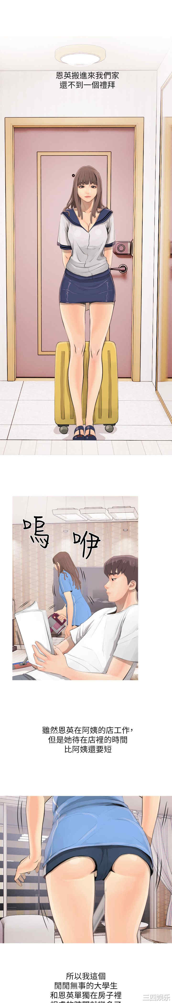 韩国漫画阿姨的秘密韩漫_阿姨的秘密-第2话在线免费阅读-韩国漫画-第21张图片