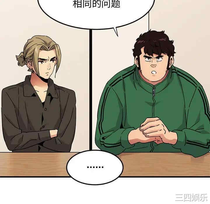 韩国漫画闯入我们家的H先生韩漫_闯入我们家的H先生-第54话在线免费阅读-韩国漫画-第46张图片