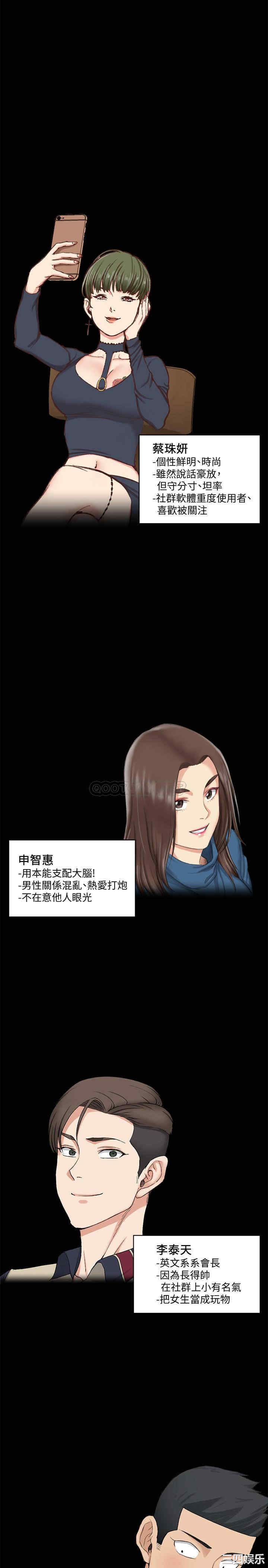 韩国漫画淫新小套房韩漫_淫新小套房-第138话在线免费阅读-韩国漫画-第24张图片