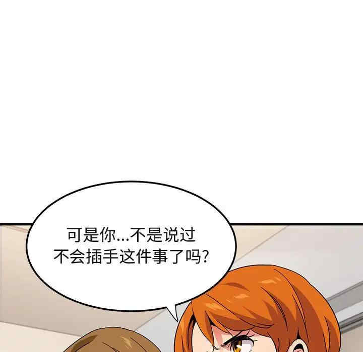 韩国漫画闯入我们家的H先生韩漫_闯入我们家的H先生-第54话在线免费阅读-韩国漫画-第47张图片