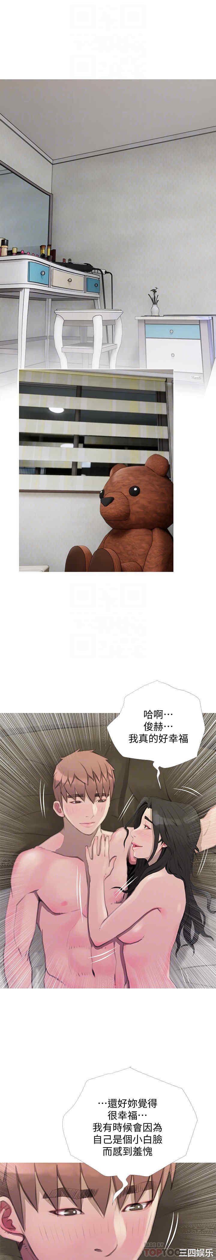 韩国漫画阿姨的秘密韩漫_阿姨的秘密-第65话在线免费阅读-韩国漫画-第19张图片