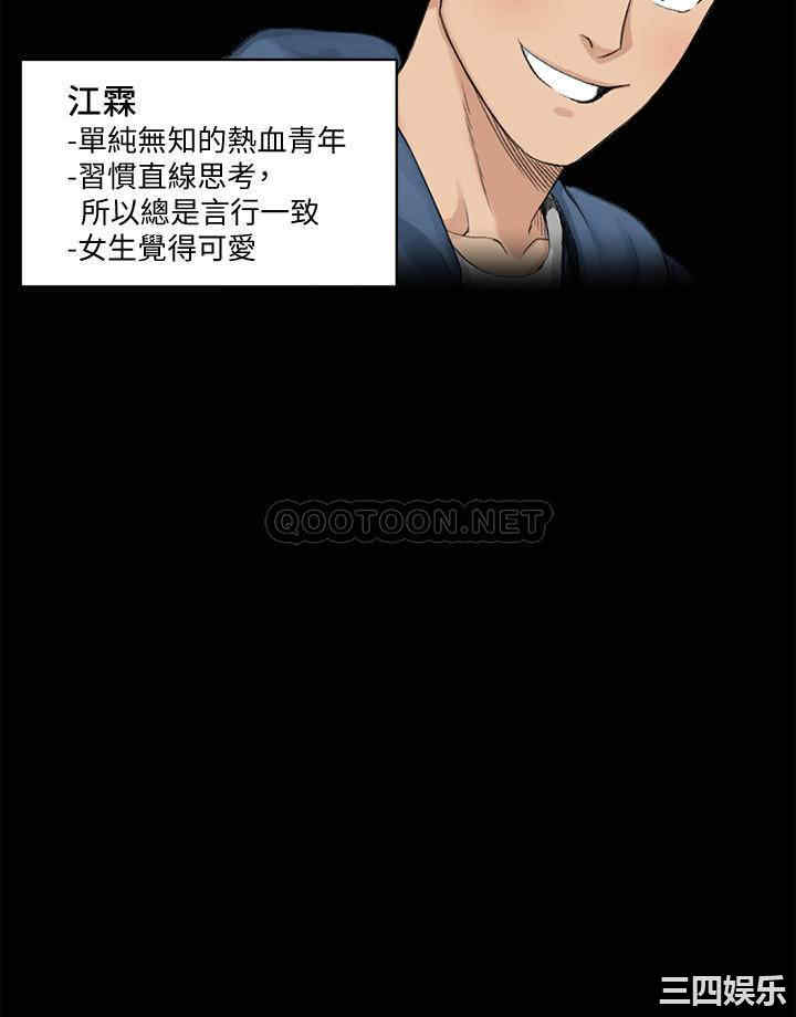 韩国漫画淫新小套房韩漫_淫新小套房-第138话在线免费阅读-韩国漫画-第25张图片