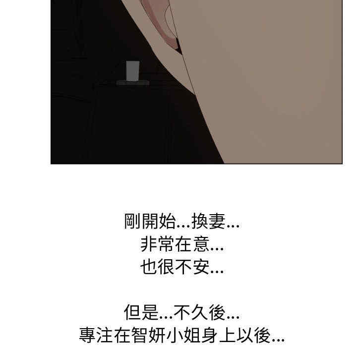 韩国漫画代理爱情韩漫_代理爱情-第31话在线免费阅读-韩国漫画-第26张图片
