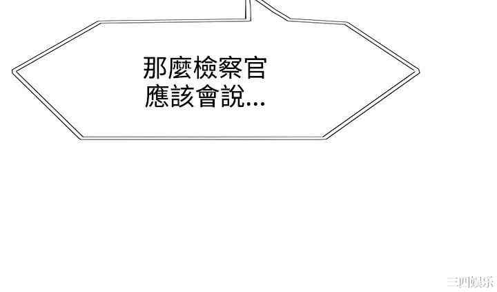 韩国漫画合理怀疑韩漫_合理怀疑-第6话在线免费阅读-韩国漫画-第26张图片