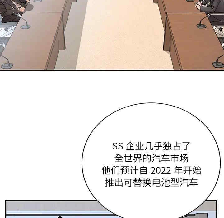 韩国漫画被抛弃的男人/男孩没人爱韩漫_被抛弃的男人/男孩没人爱-第一话在线免费阅读-韩国漫画-第15张图片