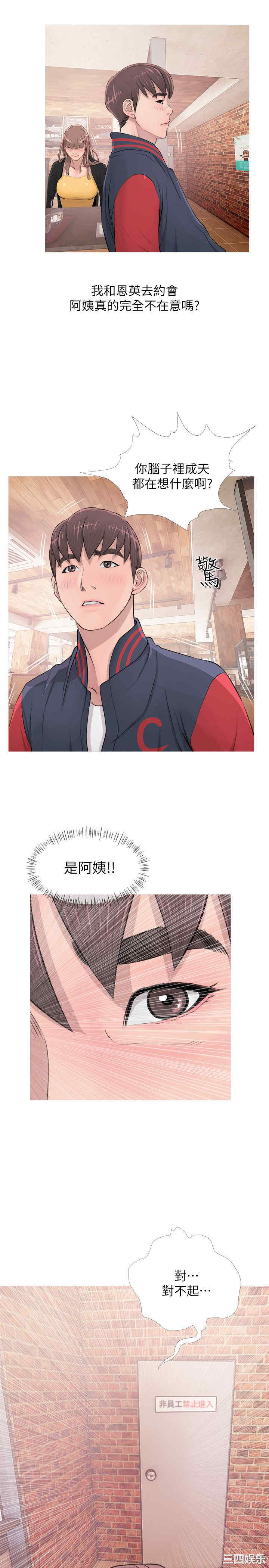 韩国漫画阿姨的秘密韩漫_阿姨的秘密-第17话在线免费阅读-韩国漫画-第19张图片