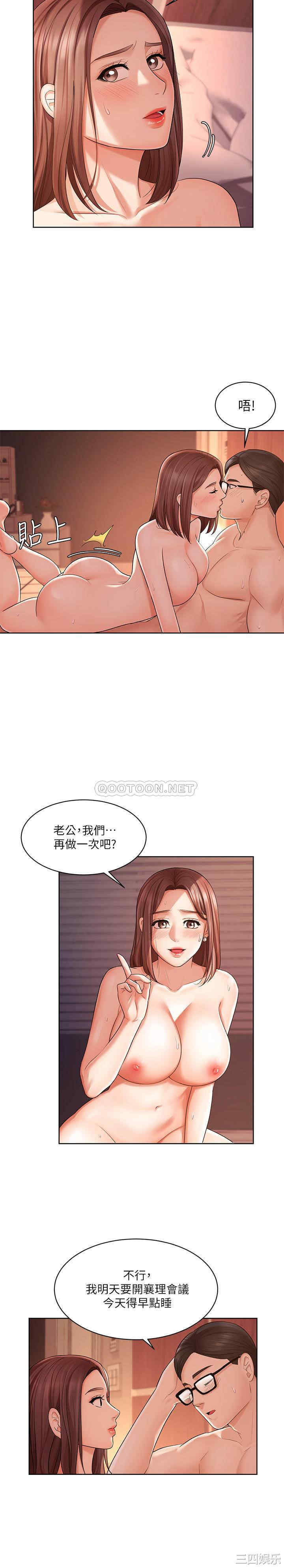 韩国漫画韩漫_业绩女王-第3话在线免费阅读-韩国漫画-第21张图片