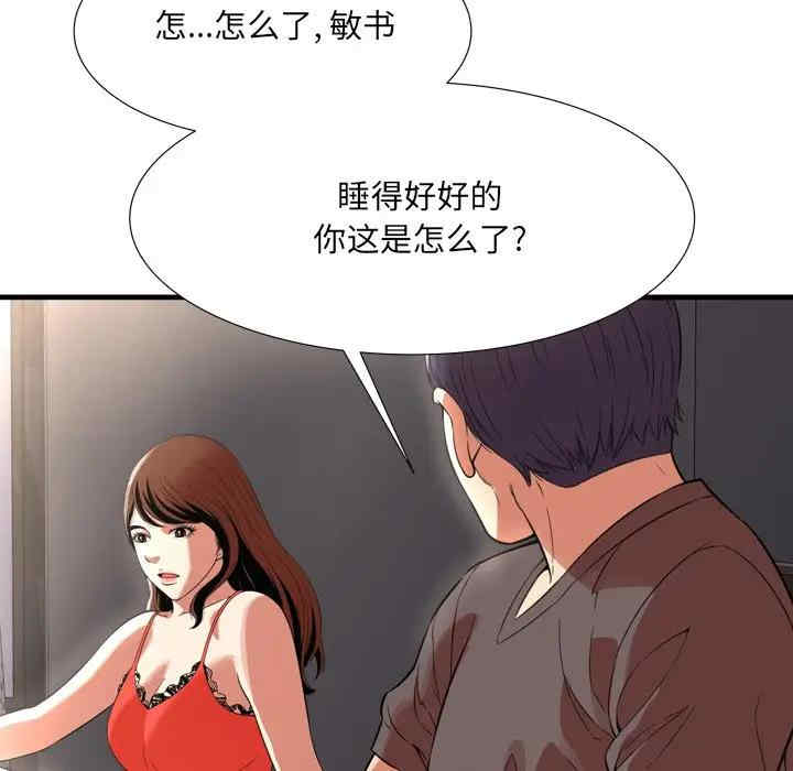 韩国漫画深渊韩漫_深渊-第22话在线免费阅读-韩国漫画-第48张图片