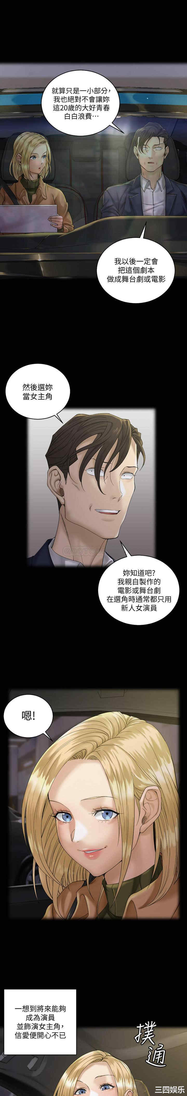 韩国漫画淫新小套房韩漫_淫新小套房-第138话在线免费阅读-韩国漫画-第27张图片