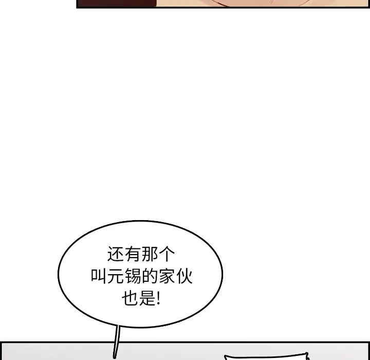 韩国漫画妈妈是女大学生韩漫_妈妈是女大学生-第41话在线免费阅读-韩国漫画-第115张图片