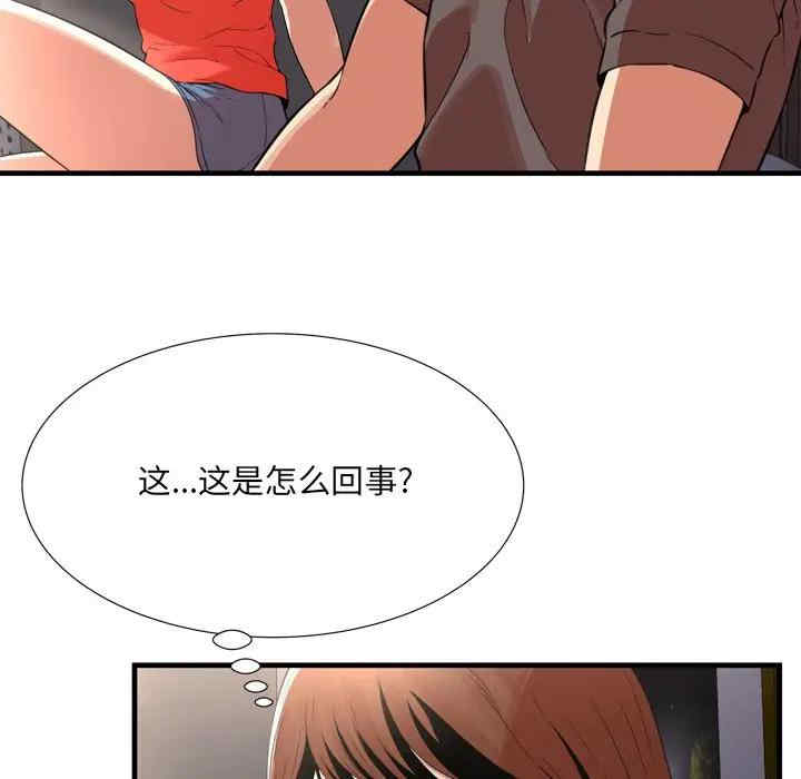 韩国漫画深渊韩漫_深渊-第22话在线免费阅读-韩国漫画-第49张图片