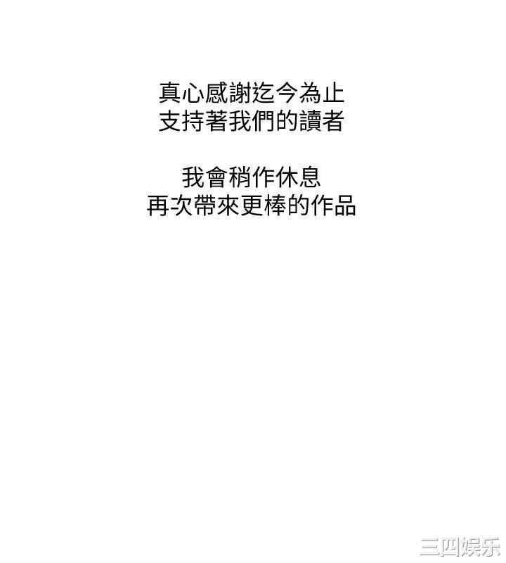 韩国漫画阿姨的秘密韩漫_阿姨的秘密-第65话在线免费阅读-韩国漫画-第24张图片
