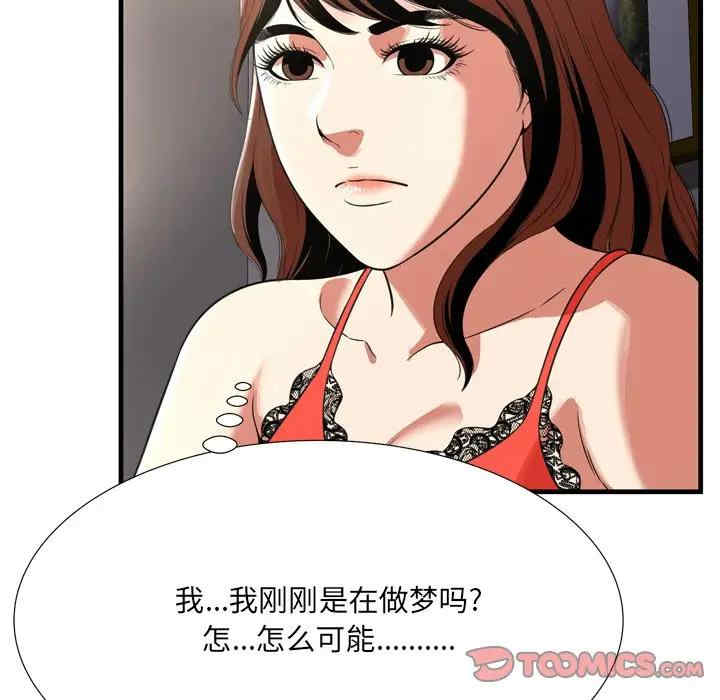 韩国漫画深渊韩漫_深渊-第22话在线免费阅读-韩国漫画-第50张图片