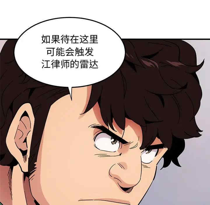 韩国漫画闯入我们家的H先生韩漫_闯入我们家的H先生-第54话在线免费阅读-韩国漫画-第49张图片