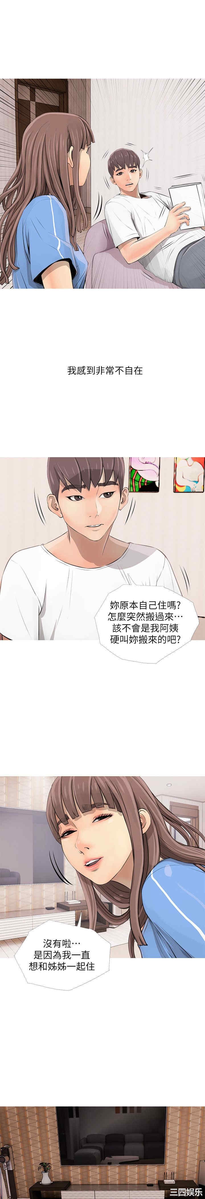 韩国漫画阿姨的秘密韩漫_阿姨的秘密-第2话在线免费阅读-韩国漫画-第23张图片