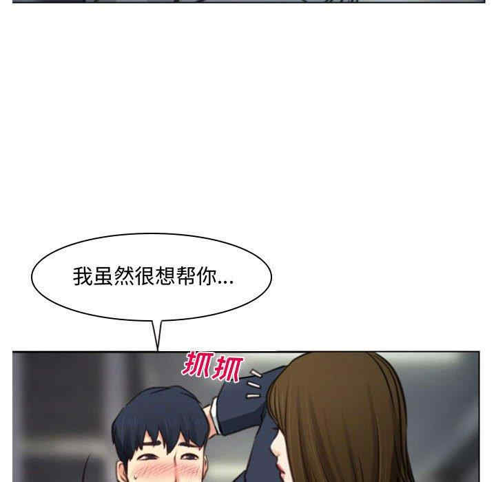 韩国漫画说你爱我/大声说爱我韩漫_说你爱我/大声说爱我-第3话在线免费阅读-韩国漫画-第21张图片