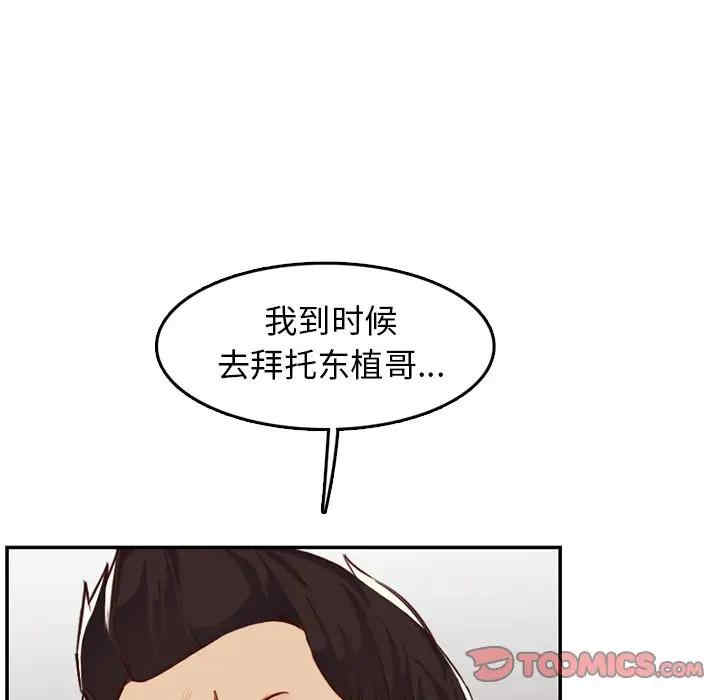 韩国漫画妈妈是女大学生韩漫_妈妈是女大学生-第41话在线免费阅读-韩国漫画-第117张图片