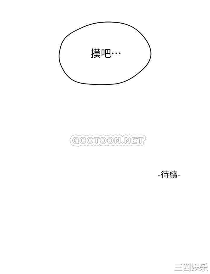 韩国漫画韩漫_夏日深处-第10话在线免费阅读-韩国漫画-第31张图片