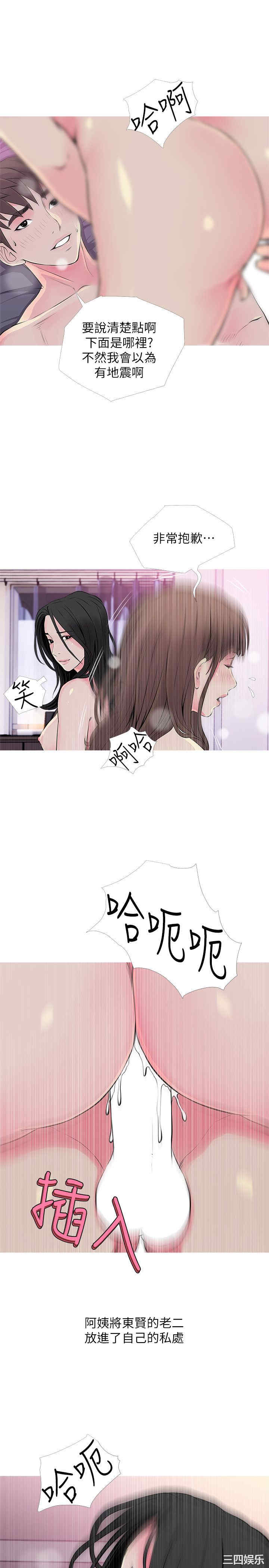 韩国漫画阿姨的秘密韩漫_阿姨的秘密-第36话在线免费阅读-韩国漫画-第19张图片