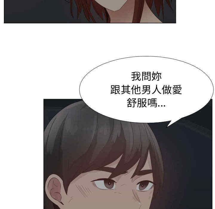 韩国漫画代理爱情韩漫_代理爱情-第31话在线免费阅读-韩国漫画-第38张图片