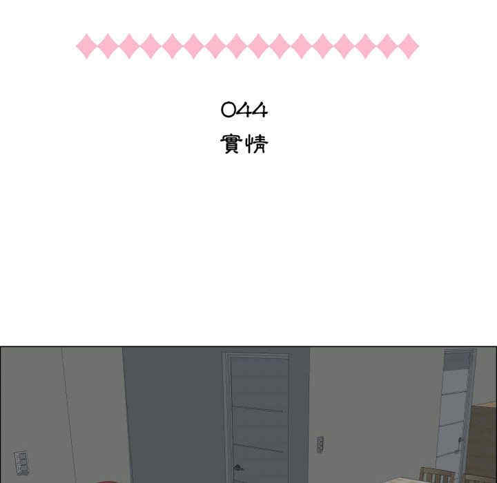 韩国漫画代理爱情韩漫_代理爱情-第44话在线免费阅读-韩国漫画-第7张图片