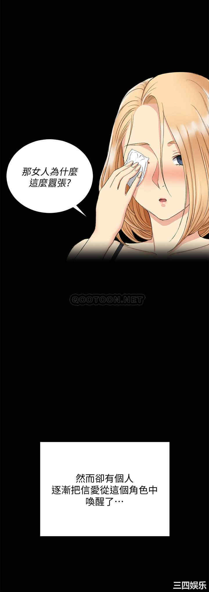 韩国漫画淫新小套房韩漫_淫新小套房-第138话在线免费阅读-韩国漫画-第30张图片