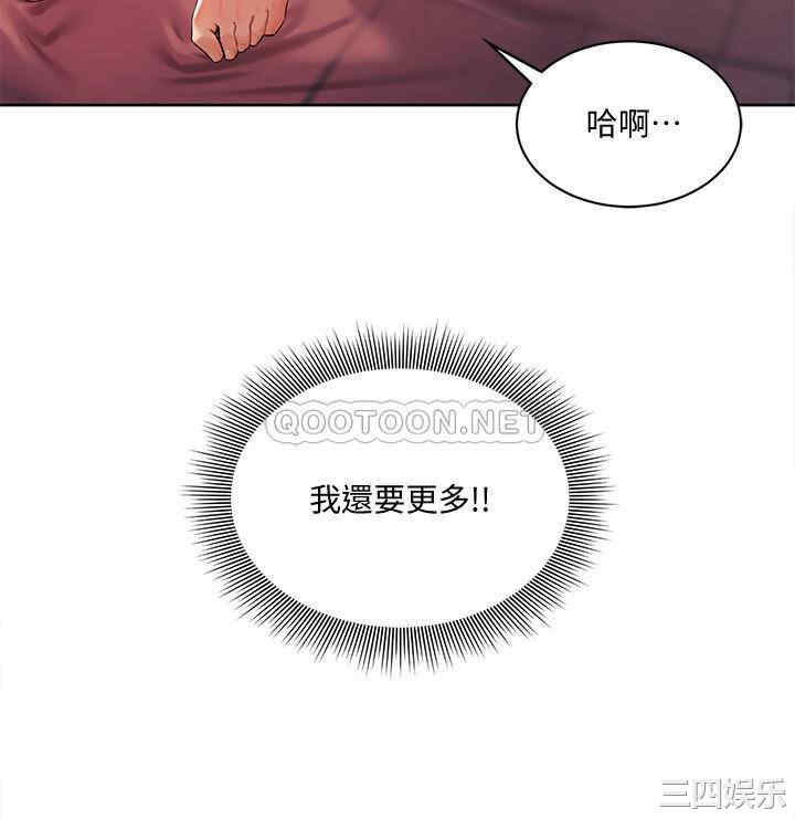 韩国漫画韩漫_业绩女王-第3话在线免费阅读-韩国漫画-第25张图片
