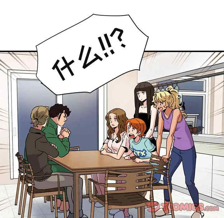 韩国漫画闯入我们家的H先生韩漫_闯入我们家的H先生-第54话在线免费阅读-韩国漫画-第51张图片