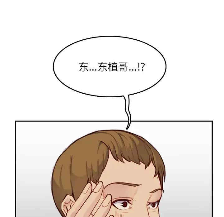 韩国漫画妈妈是女大学生韩漫_妈妈是女大学生-第41话在线免费阅读-韩国漫画-第119张图片