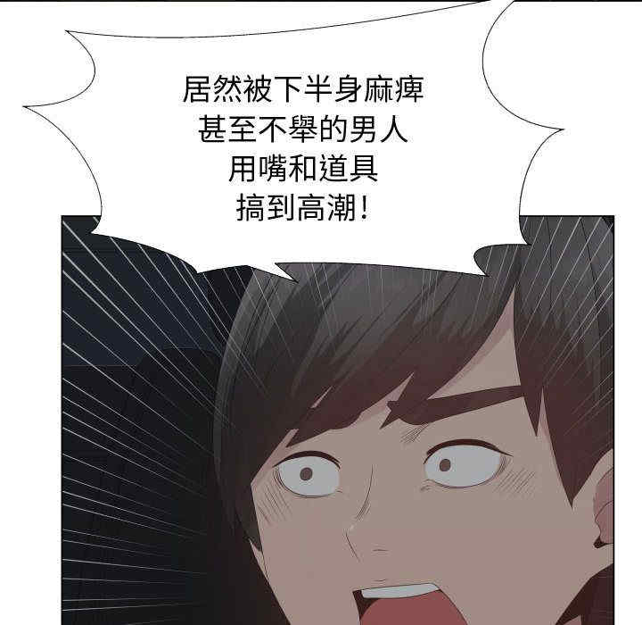 韩国漫画代理爱情韩漫_代理爱情-第31话在线免费阅读-韩国漫画-第41张图片