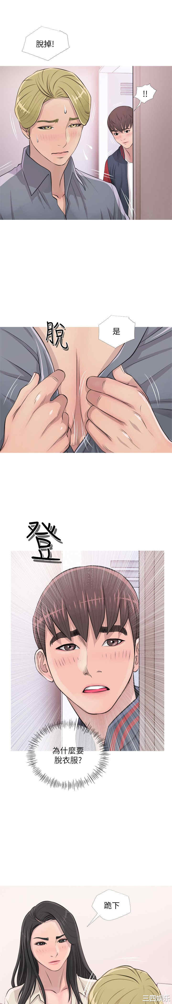 韩国漫画阿姨的秘密韩漫_阿姨的秘密-第17话在线免费阅读-韩国漫画-第23张图片