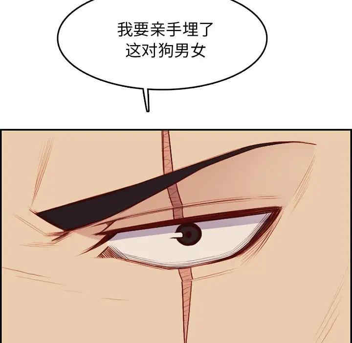 韩国漫画妈妈是女大学生韩漫_妈妈是女大学生-第41话在线免费阅读-韩国漫画-第121张图片