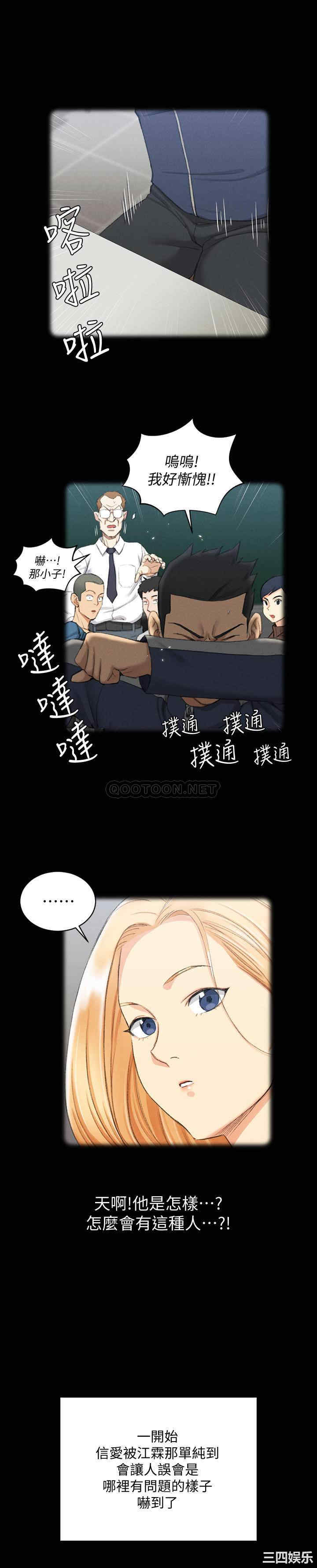 韩国漫画淫新小套房韩漫_淫新小套房-第138话在线免费阅读-韩国漫画-第32张图片