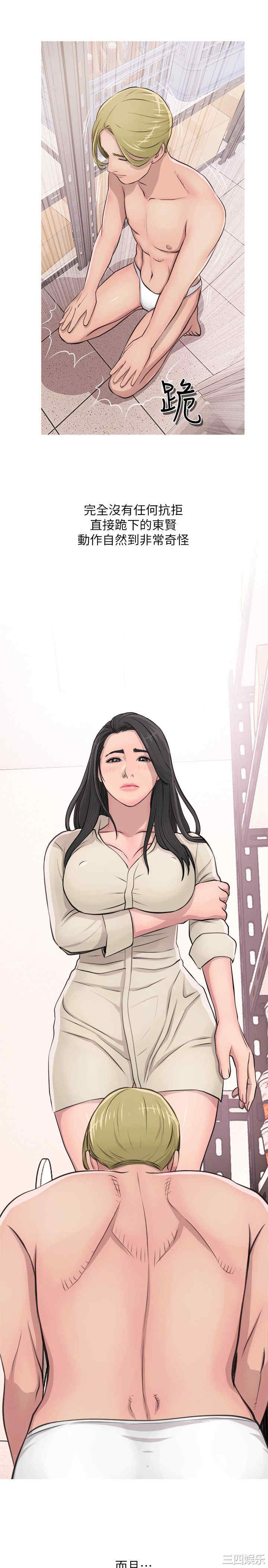 韩国漫画阿姨的秘密韩漫_阿姨的秘密-第17话在线免费阅读-韩国漫画-第25张图片
