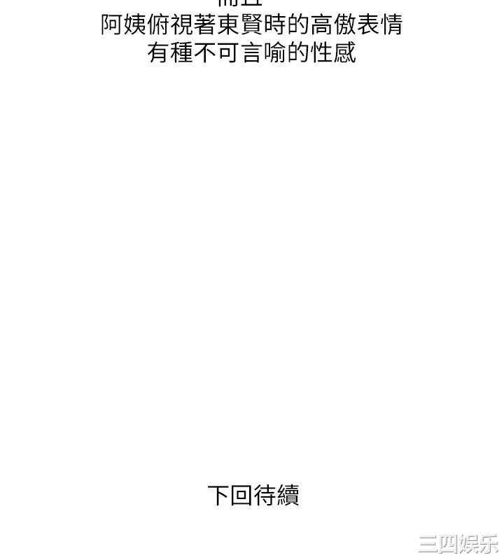 韩国漫画阿姨的秘密韩漫_阿姨的秘密-第17话在线免费阅读-韩国漫画-第26张图片