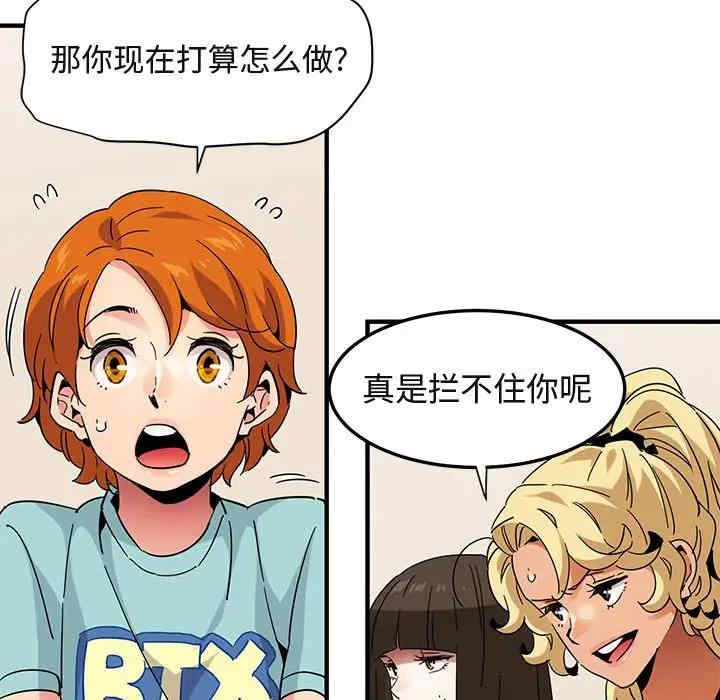 韩国漫画闯入我们家的H先生韩漫_闯入我们家的H先生-第54话在线免费阅读-韩国漫画-第53张图片