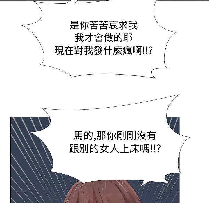 韩国漫画代理爱情韩漫_代理爱情-第31话在线免费阅读-韩国漫画-第44张图片