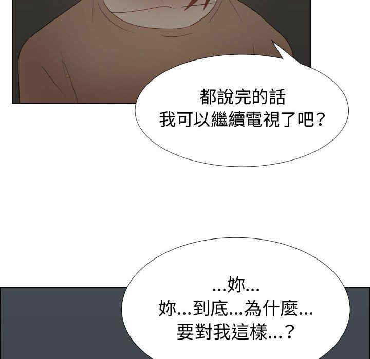 韩国漫画代理爱情韩漫_代理爱情-第44话在线免费阅读-韩国漫画-第15张图片