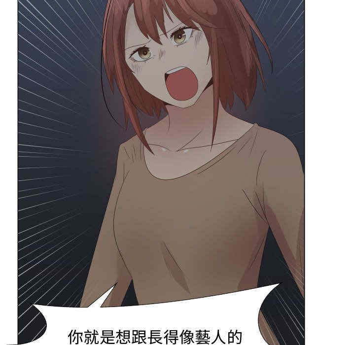 韩国漫画代理爱情韩漫_代理爱情-第31话在线免费阅读-韩国漫画-第45张图片