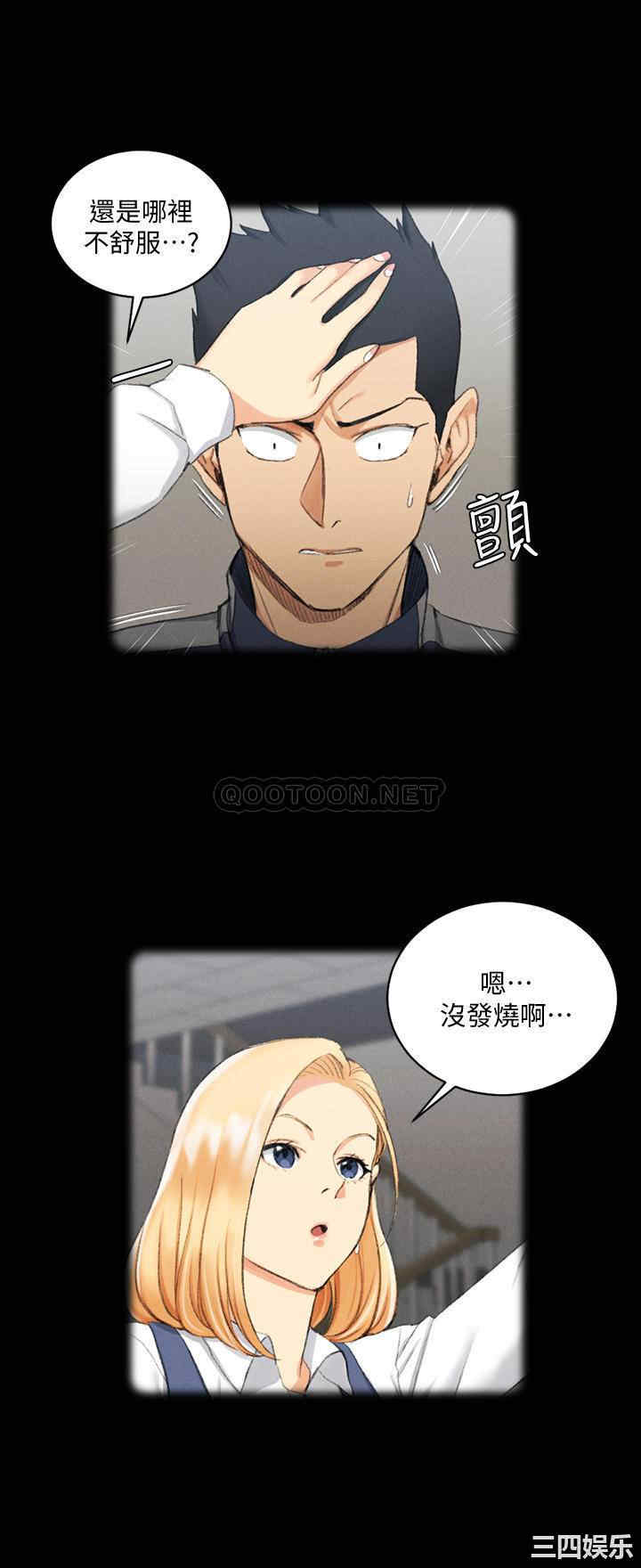 韩国漫画淫新小套房韩漫_淫新小套房-第138话在线免费阅读-韩国漫画-第33张图片