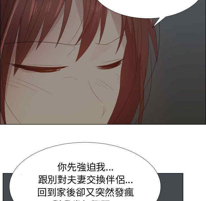 韩国漫画代理爱情韩漫_代理爱情-第44话在线免费阅读-韩国漫画-第17张图片