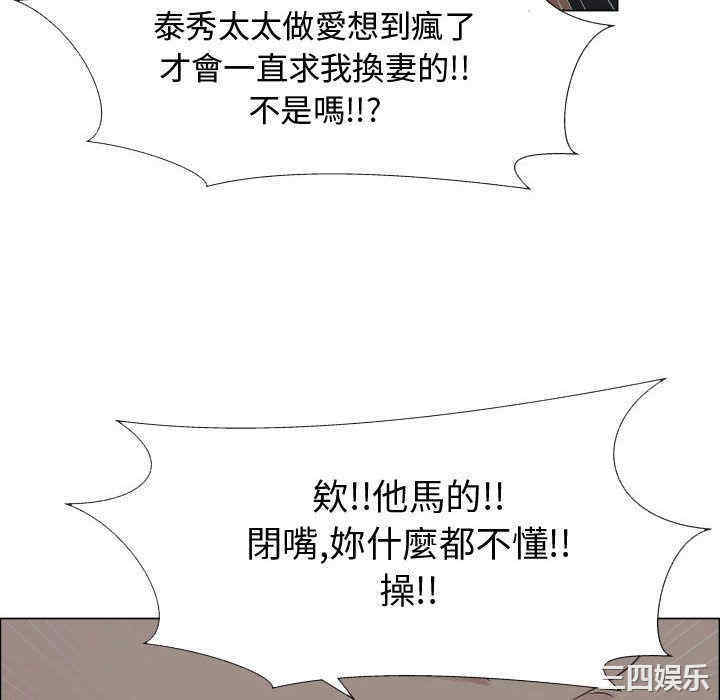 韩国漫画代理爱情韩漫_代理爱情-第31话在线免费阅读-韩国漫画-第46张图片