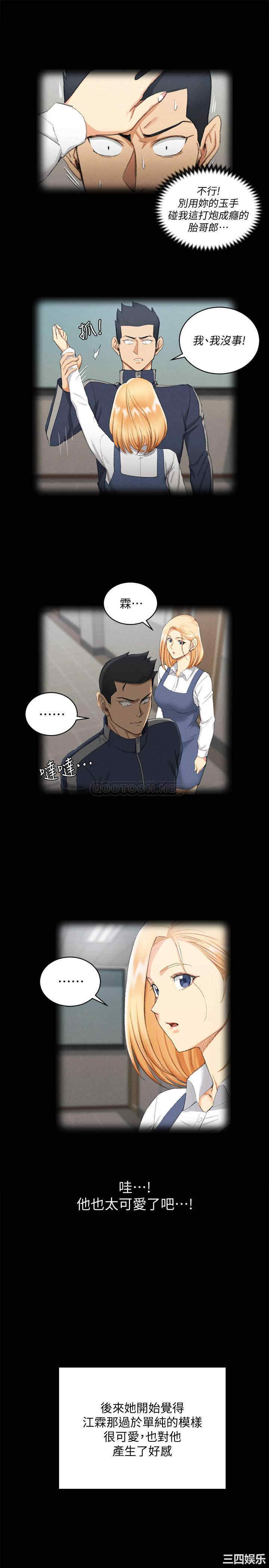 韩国漫画淫新小套房韩漫_淫新小套房-第138话在线免费阅读-韩国漫画-第34张图片