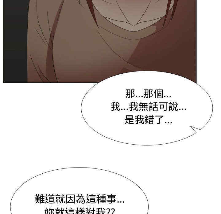 韩国漫画代理爱情韩漫_代理爱情-第44话在线免费阅读-韩国漫画-第19张图片