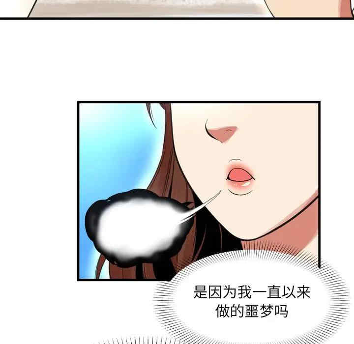 韩国漫画深渊韩漫_深渊-第22话在线免费阅读-韩国漫画-第62张图片