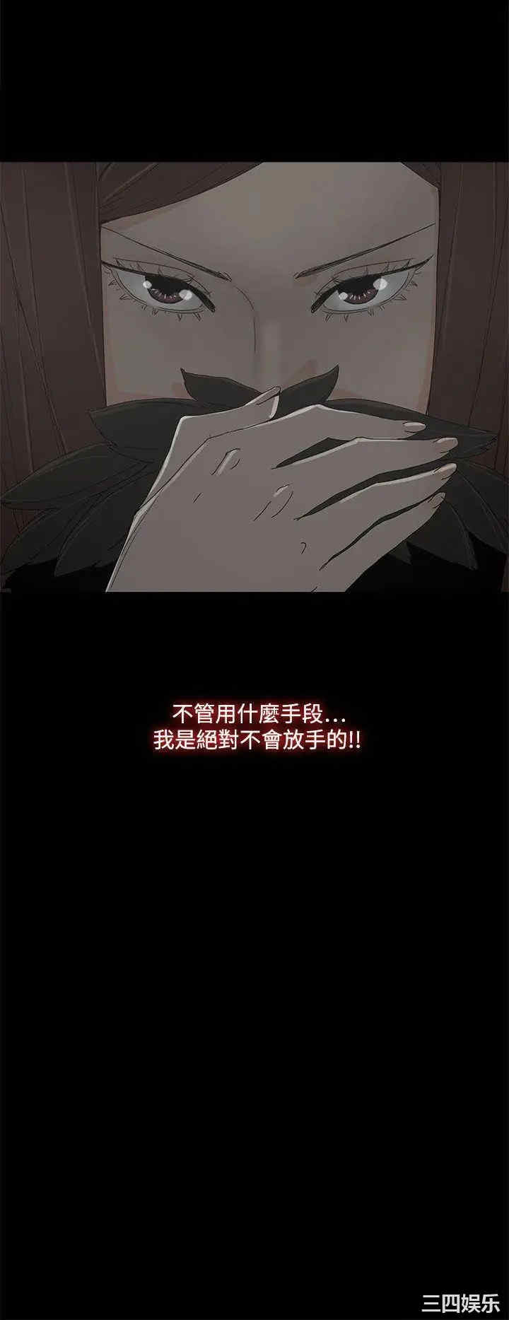 韩国漫画代理孕母韩漫_代理孕母-第38话在线免费阅读-韩国漫画-第2张图片