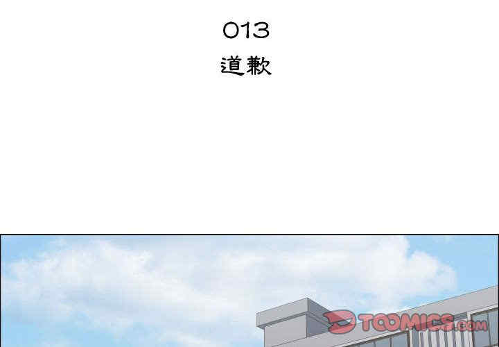 韩国漫画代理爱情韩漫_代理爱情-第13话在线免费阅读-韩国漫画-第2张图片
